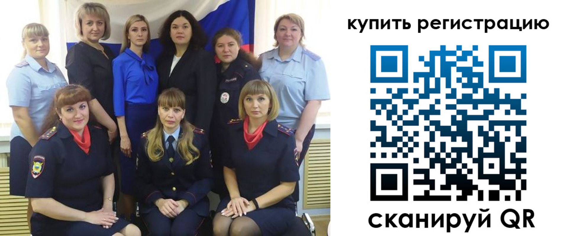 временная регистрация собственник в Воскресенске