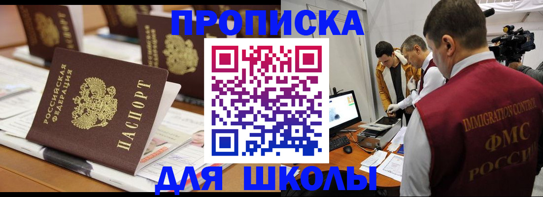 временная регистрация адрес в Воскресенске