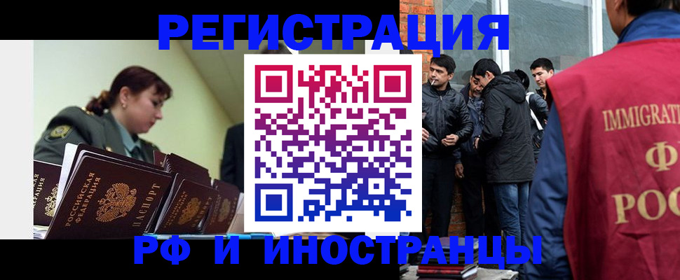 регистрация в Воскресенске